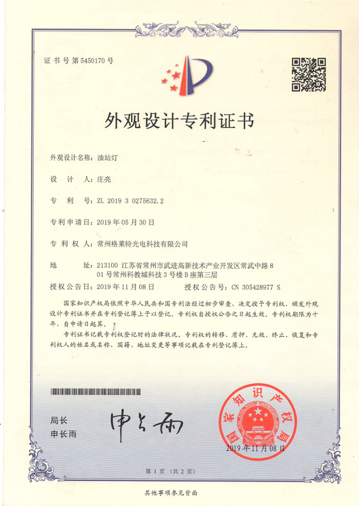 Appearance patent certificate 30+